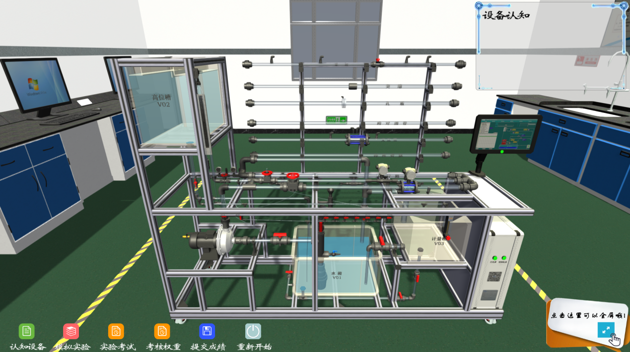 大部分的化工專業(yè)都采用了虛擬仿真實訓(xùn)教學(xué)