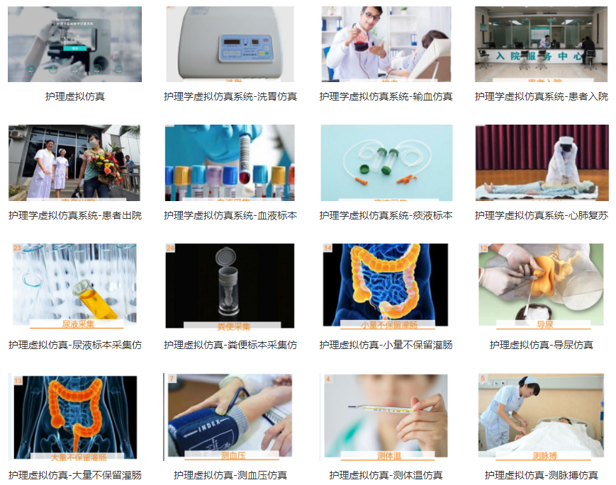 護理虛擬仿真特點有哪些？該怎么選擇產品？