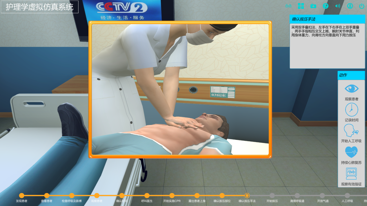 看護理專業三維仿真軟件：顛覆傳統教學，為醫護實訓帶來全新模式