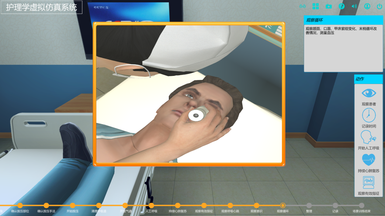 看護理專業三維仿真軟件：顛覆傳統教學，為醫護實訓帶來全新模式