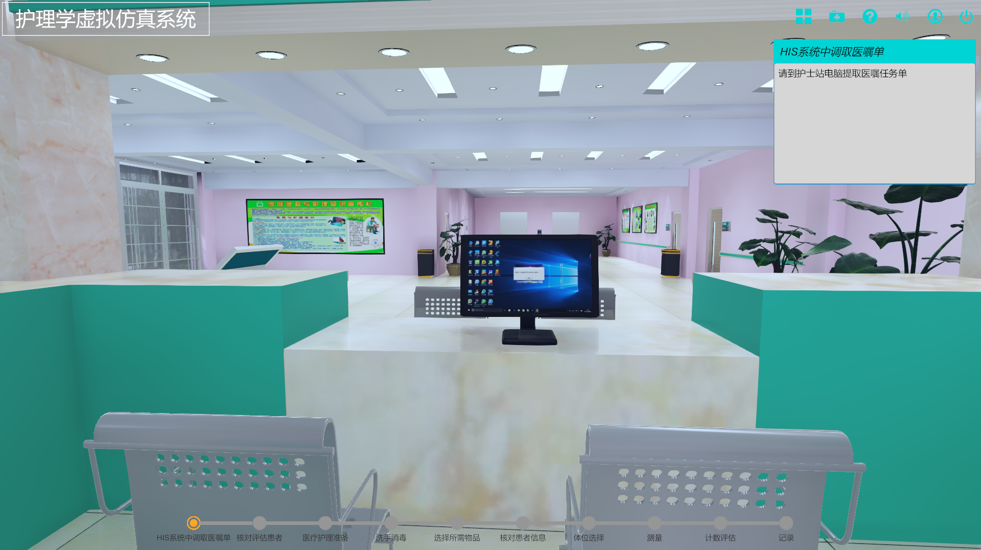 護(hù)理教育中的臨床虛擬仿真軟件實驗：具有實施性