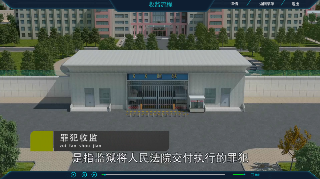 監(jiān)獄虛擬仿真實訓(xùn)