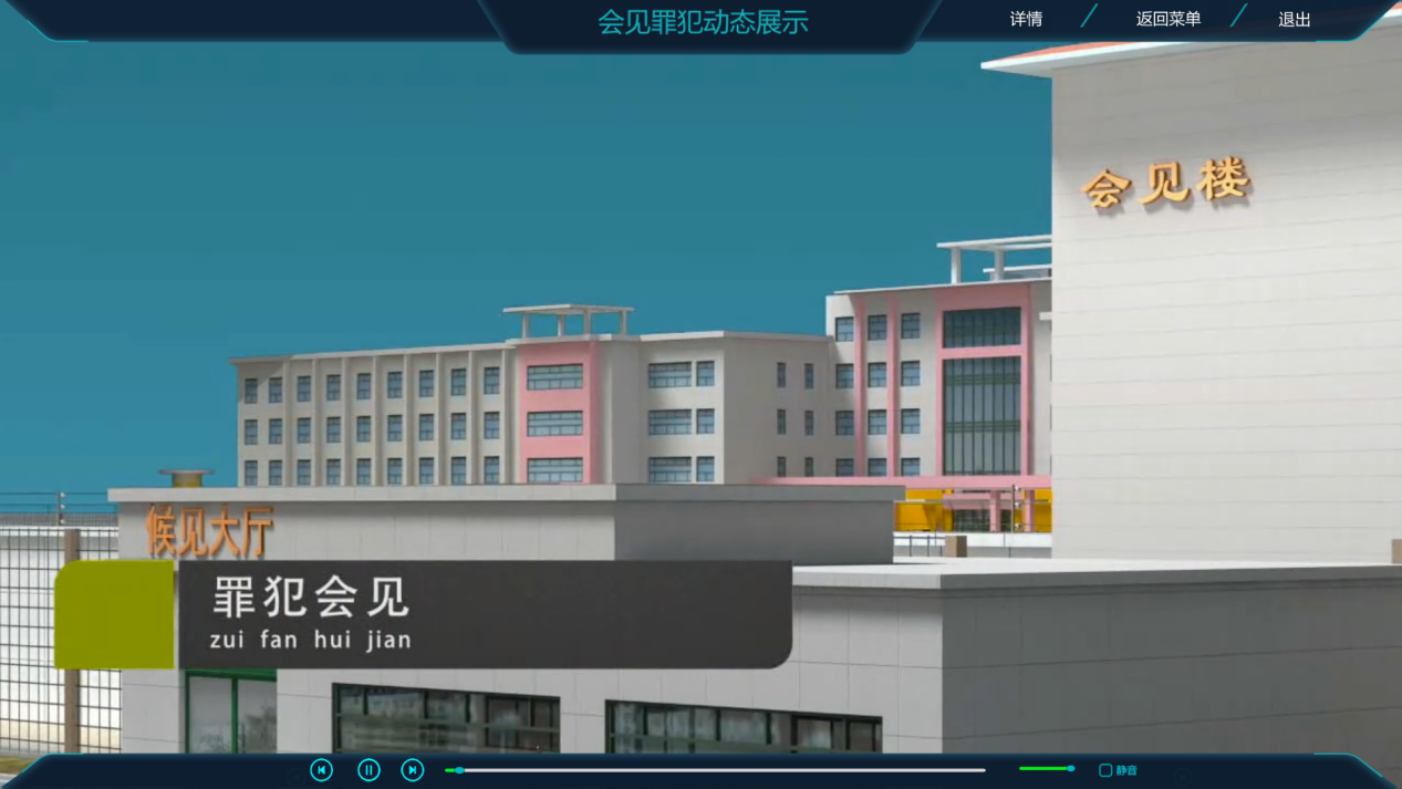 監(jiān)獄虛擬仿真實訓(xùn)