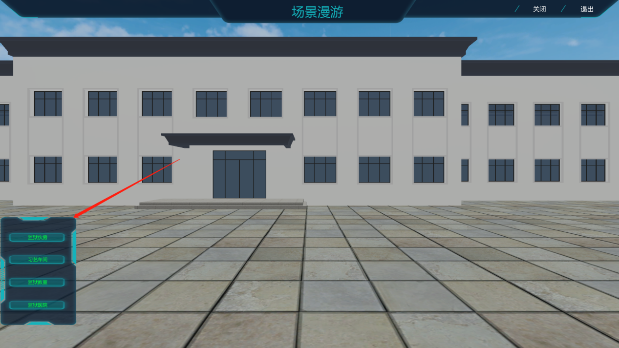 監(jiān)獄虛擬仿真實訓(xùn)