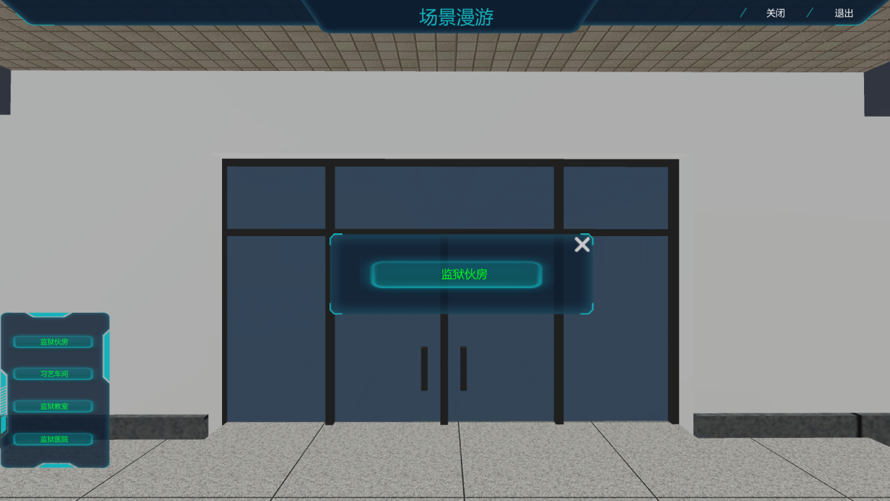 監(jiān)獄虛擬仿真實訓(xùn)