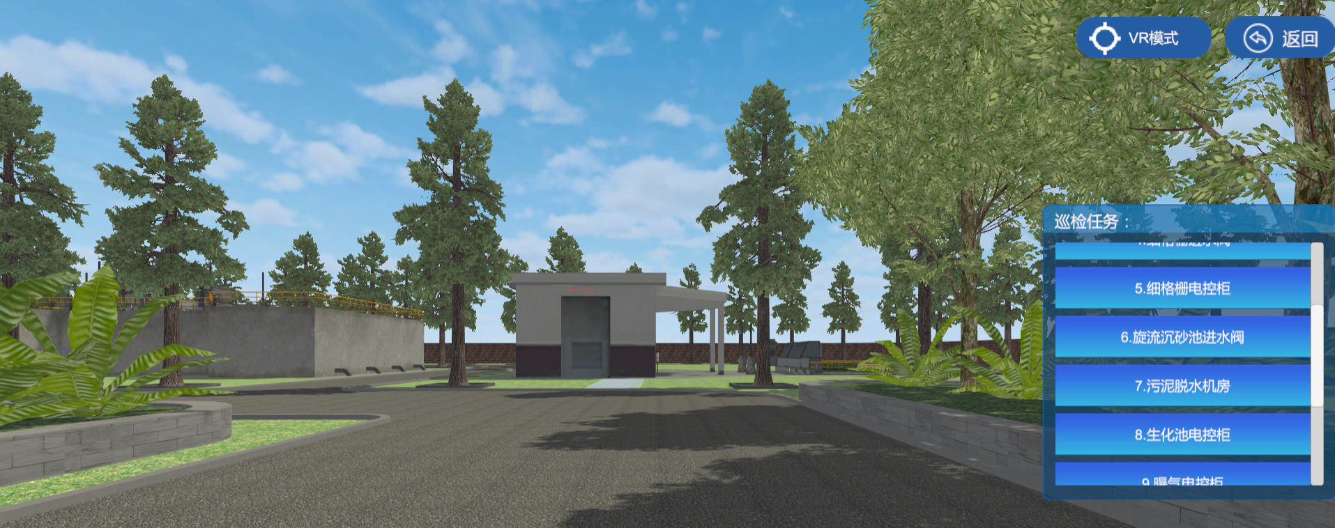 城市污水處理廠數(shù)字孿生系統(tǒng)