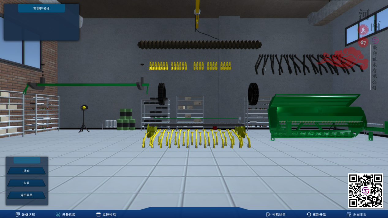 河南蘭幻，提供高校三維仿真軟件實踐解決方案！