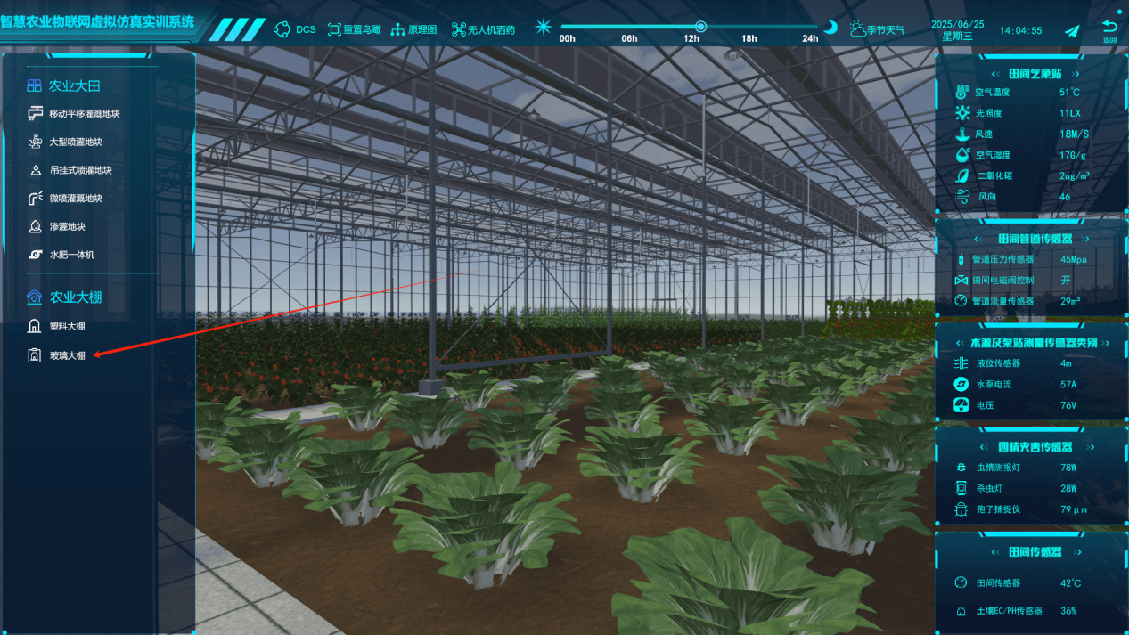 智慧農(nóng)業(yè)數(shù)字孿生系統(tǒng)