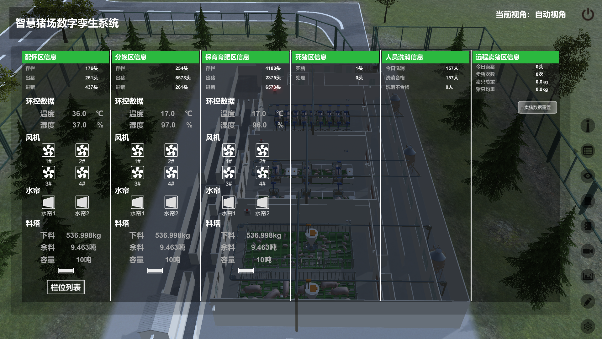 智慧豬場數(shù)字孿生系統(tǒng)