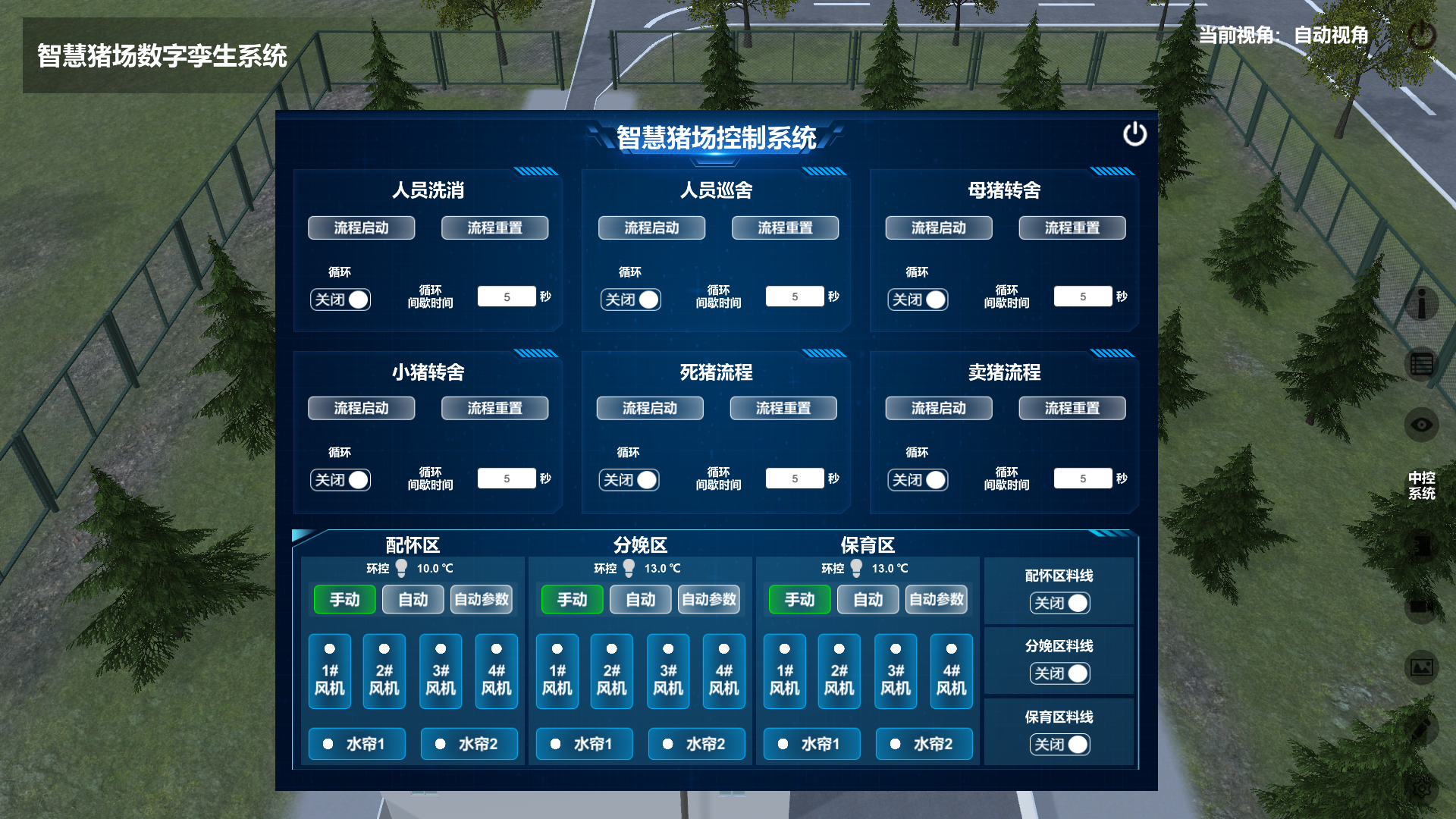 智慧豬場數(shù)字孿生系統(tǒng)