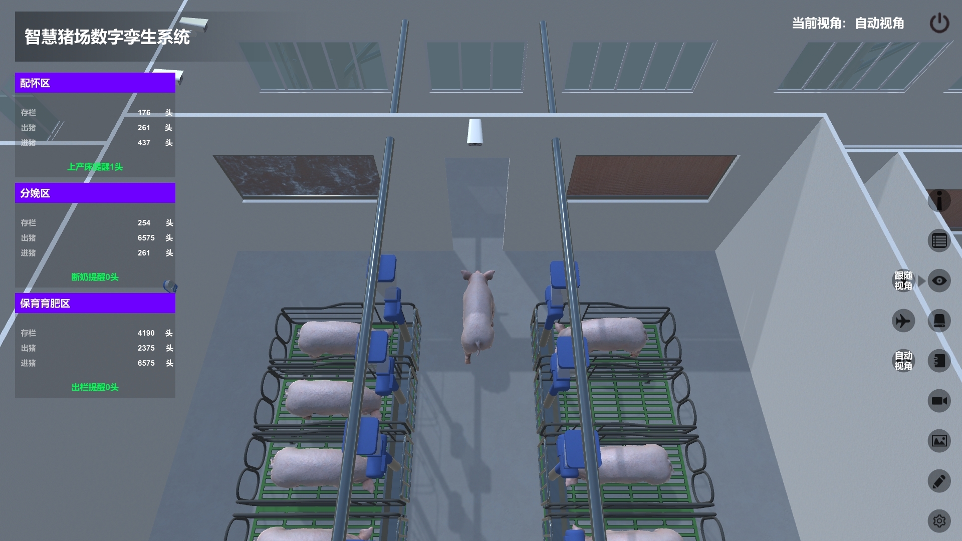 智慧豬場數(shù)字孿生系統(tǒng) 智慧豬場數(shù)字孿生系統(tǒng)