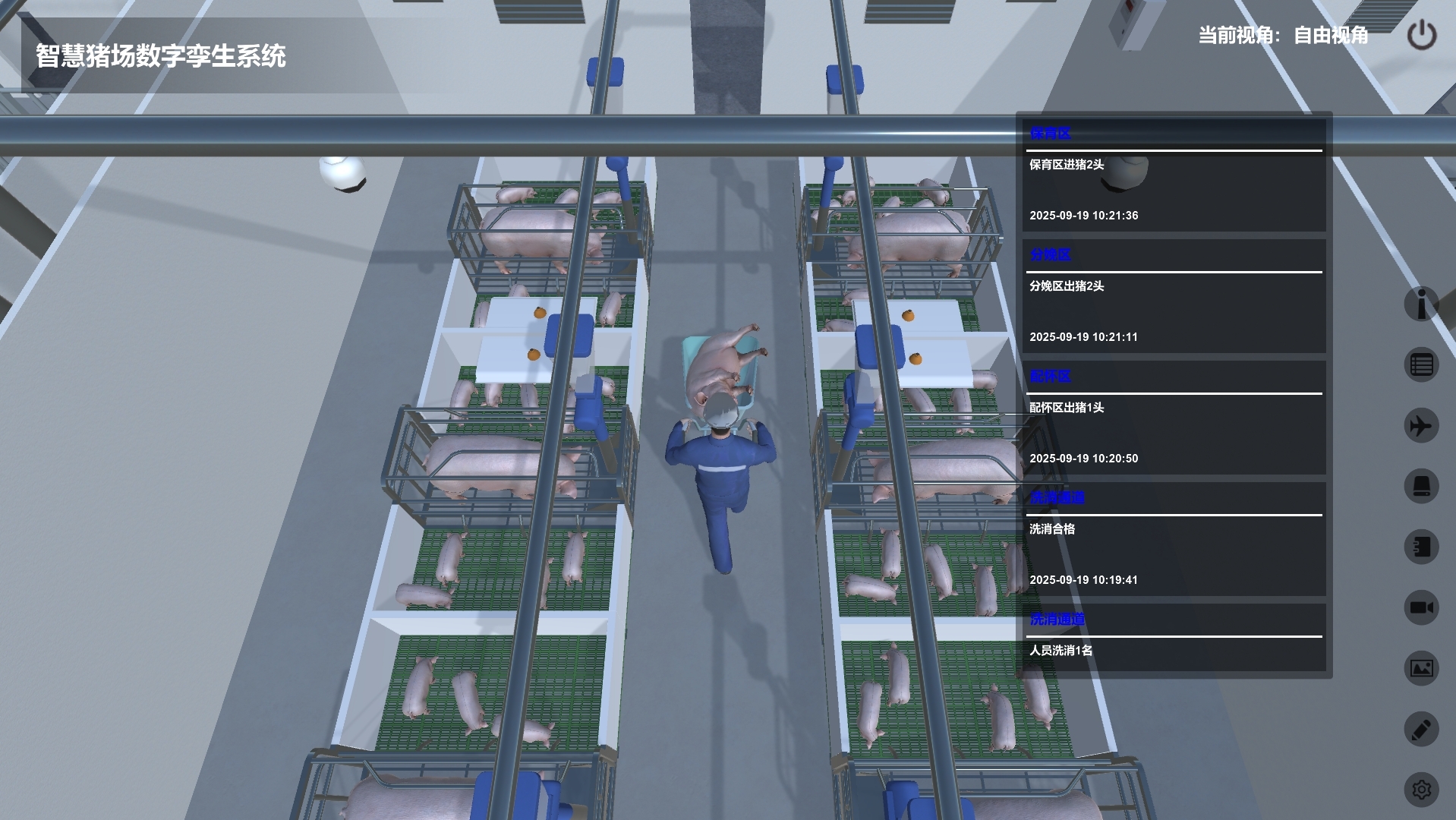 智慧豬場數(shù)字孿生系統(tǒng) 智慧豬場數(shù)字孿生系統(tǒng)