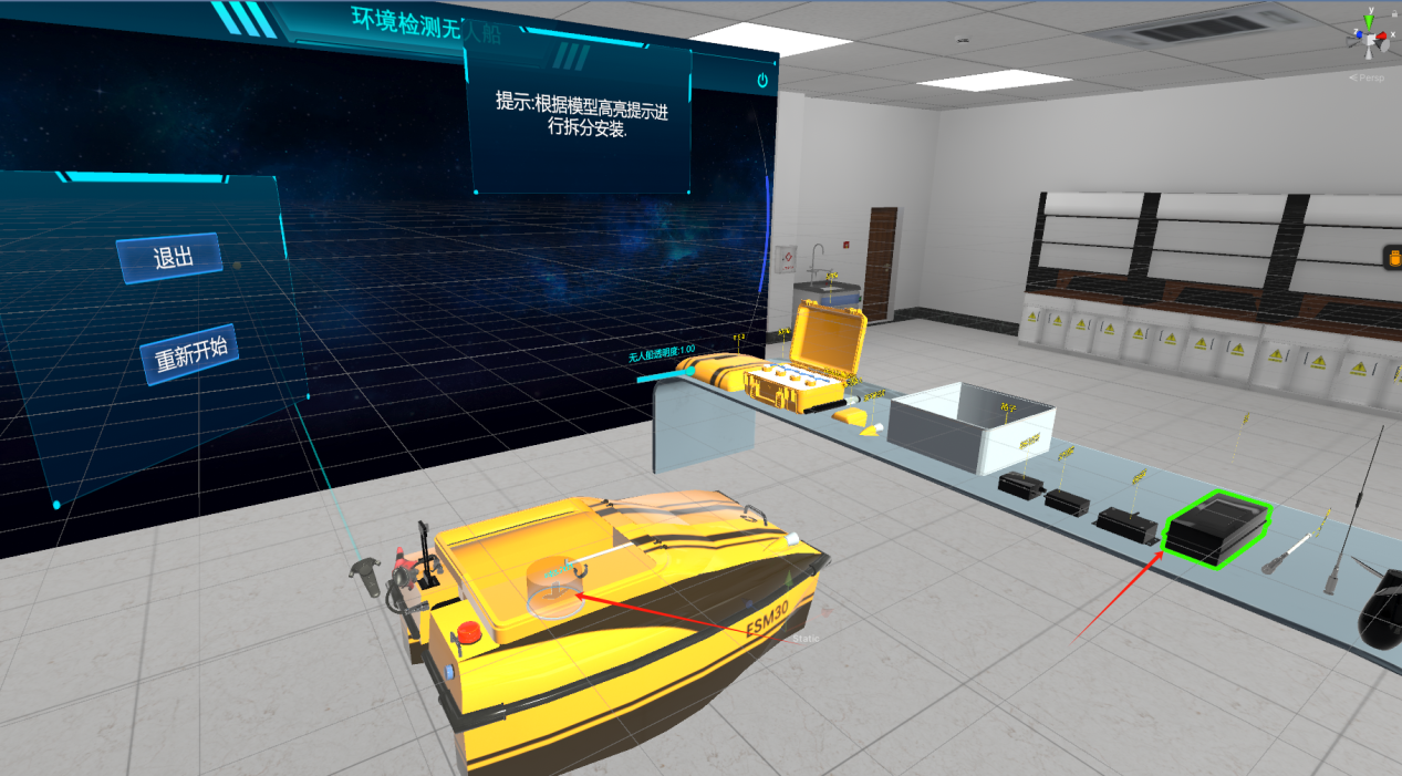 環(huán)境檢測無人船VR實訓實驗系統(tǒng)