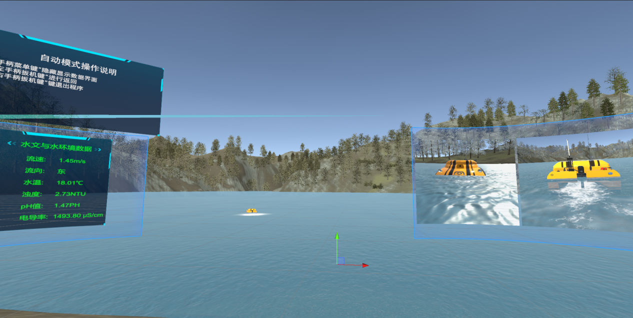 環(huán)境檢測無人船VR實訓實驗系統(tǒng)