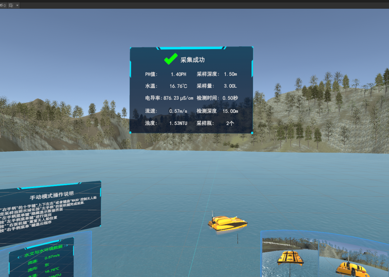 環(huán)境檢測無人船VR實訓實驗系統(tǒng)