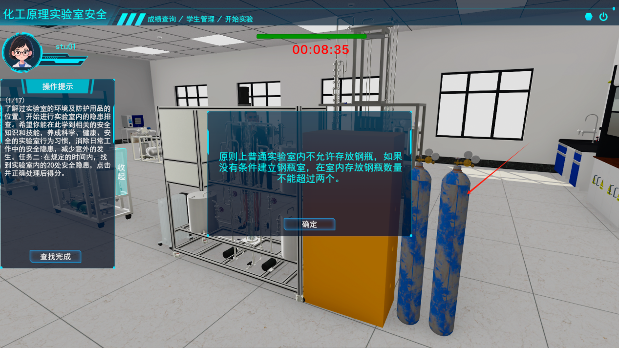 化工原理實(shí)驗(yàn)室安全