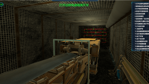 掘進機虛擬仿真軟件